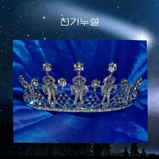 자신이 왕이나 여왕이 되는 꿈 해몽