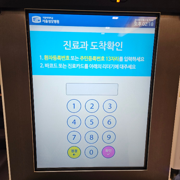 재진등록