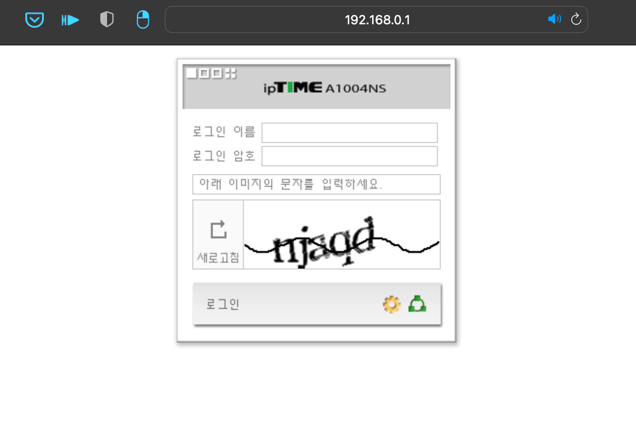IPTIME-설정-로그인화면