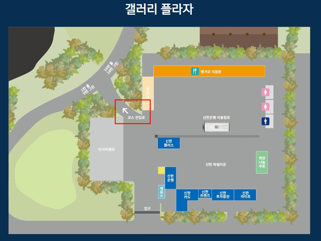 신한동해오픈