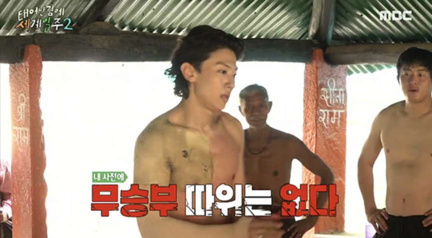 태어난김에 세계일주2 스틸컷