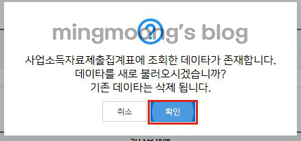 더존 위하고 연말정산 사업소득지급명세서 제출 방법