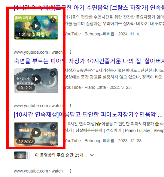 자장가 무료연속듣기 사이트 소개