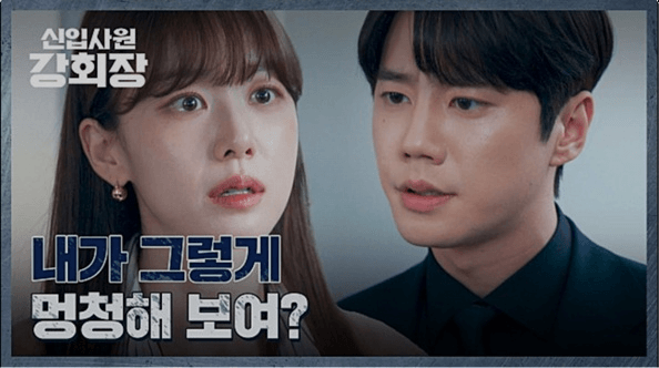 JTBC 신입사원 강회장 공식 홈페이지 자료 28