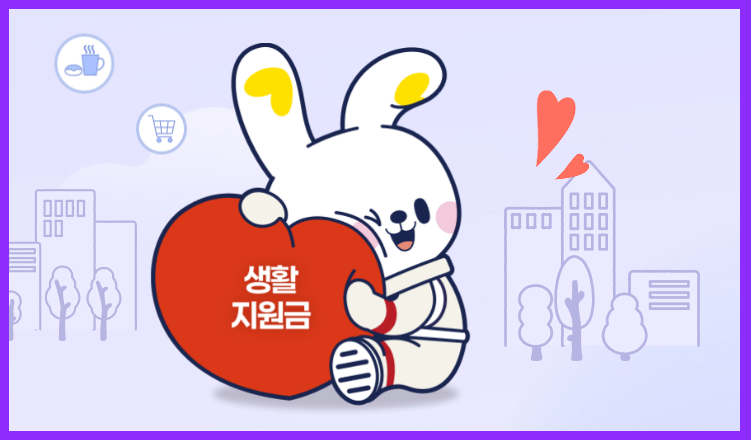 경남도민생활지원금 신청방법&middot;온라인신청 홈페이지