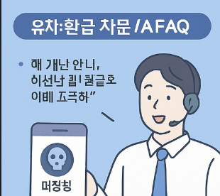 원클릭_환급서비스