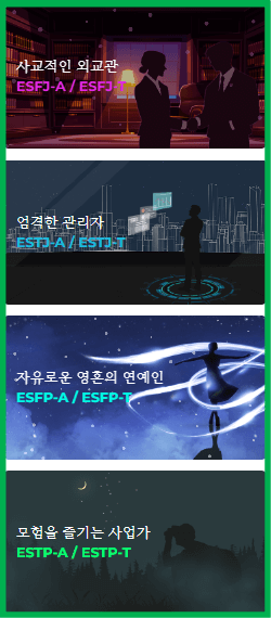 MBTI 궁합 테스트 친구, 연애 궁합 바로가기에서 16가지 성격유형 중 나의 MBTI 선택하는 화면 캡처