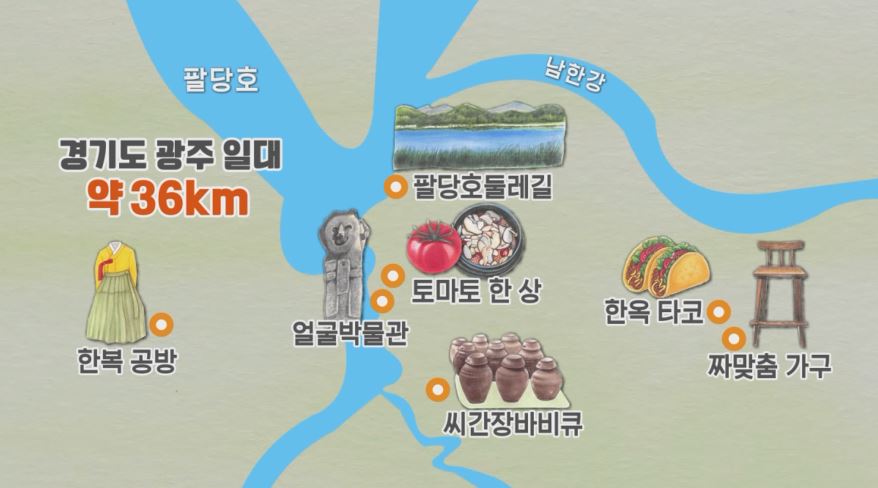 경기도 광주