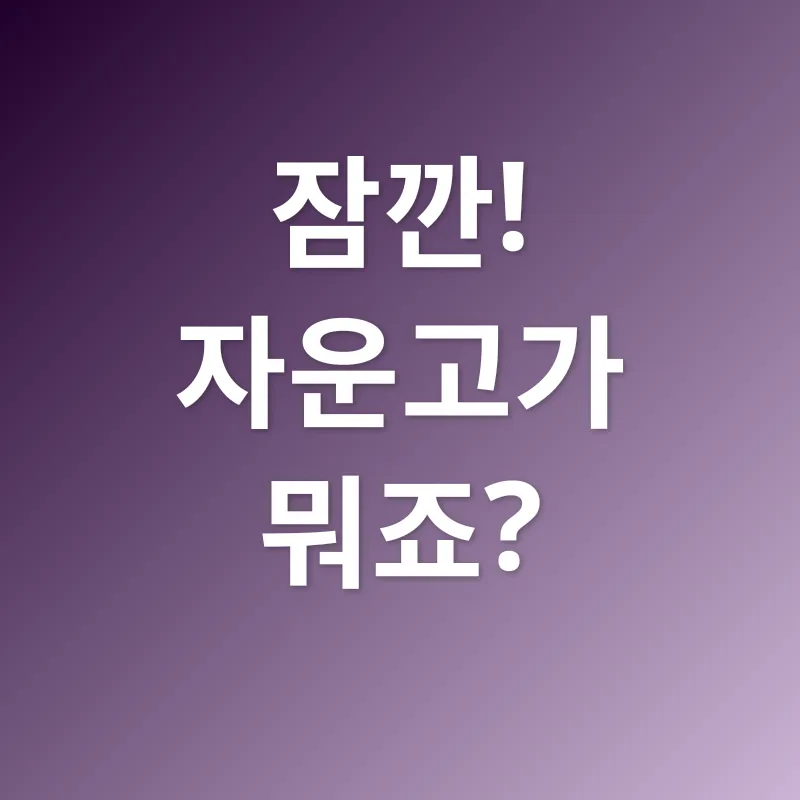 자운고_1