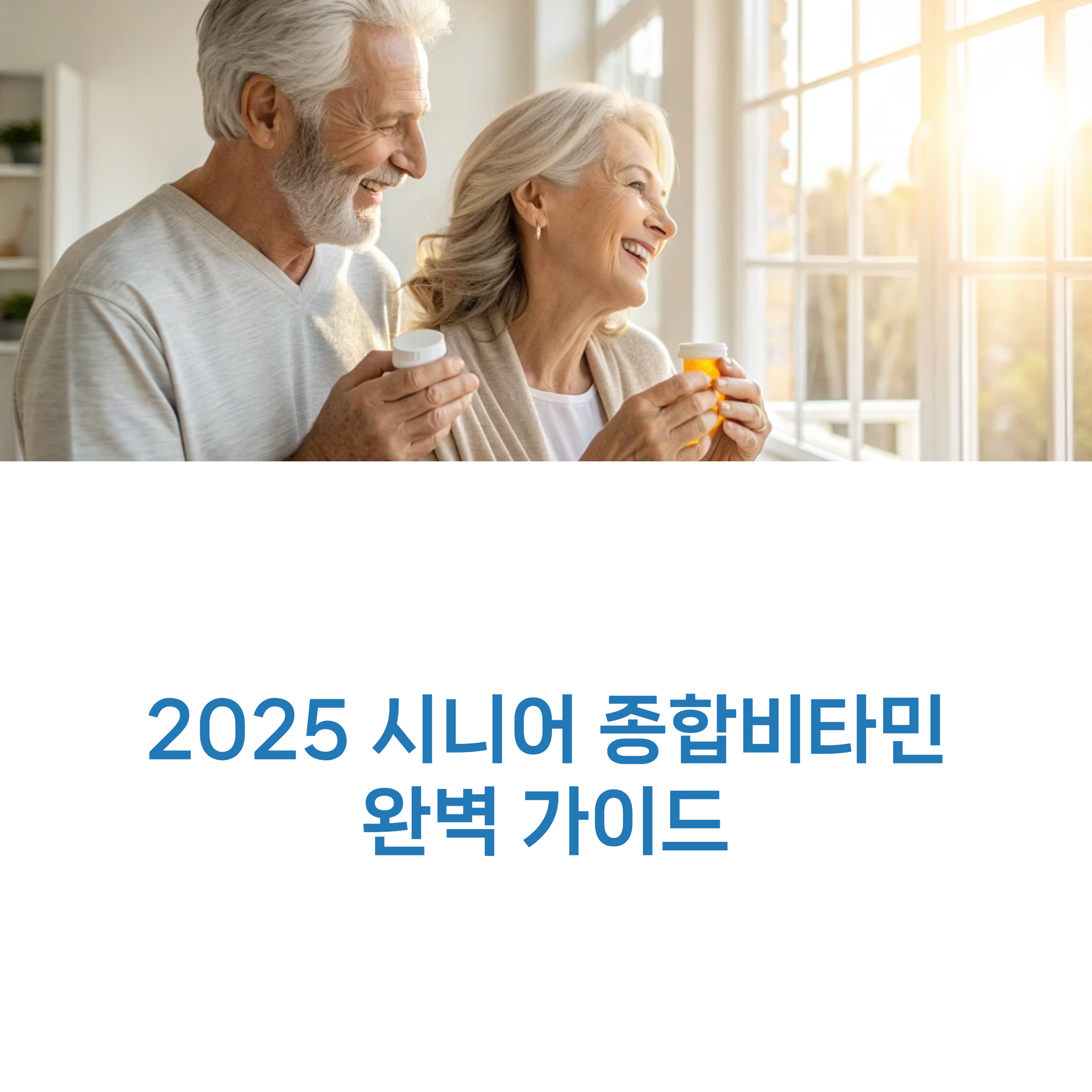 면역력&middot;혈관 건강 관리법