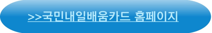 내일배움카드신청하기>HRD-Net홈페이지