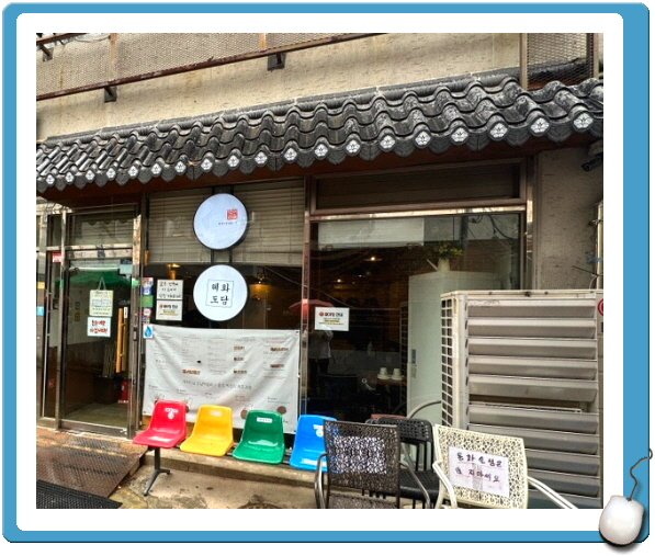 생생정보 핫플레이스Now 갈비찜 대파전 정보