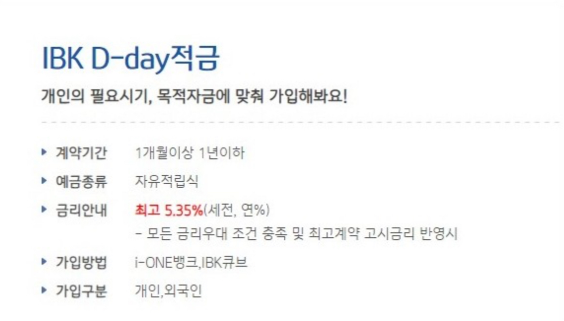 IBK기업은행