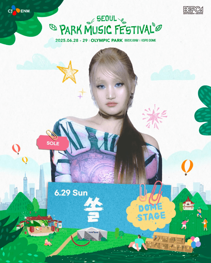 서울 파크 뮤직 페스티벌 라인업 일정 타임테이블