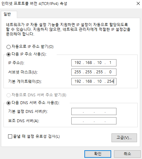 수동IP