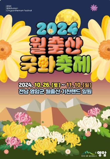 전국-축제-일정-안내-11월-12월-가볼만한곳-일정표-추천