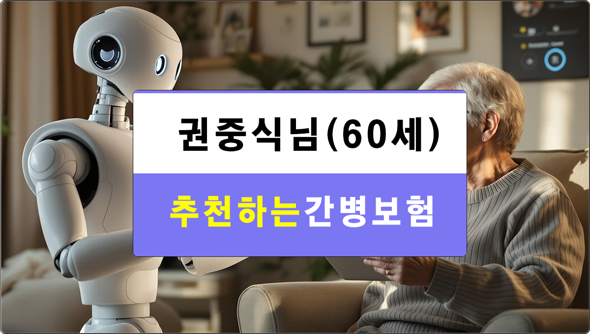 간병보험추천