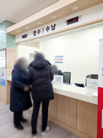 남양주보건소접수수납