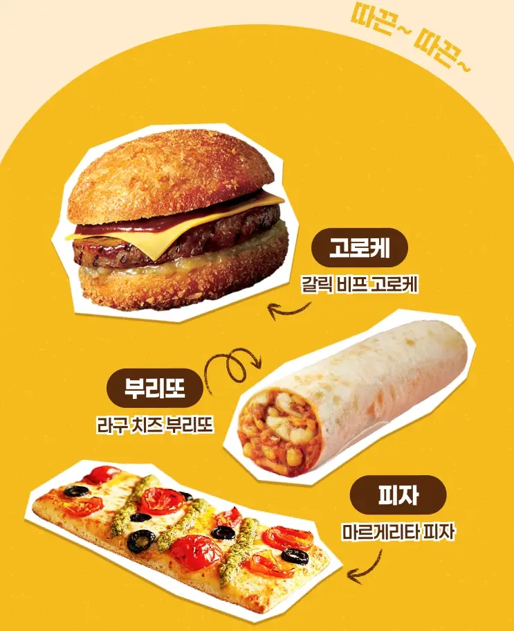 2025년-CU-11월-행사-상품