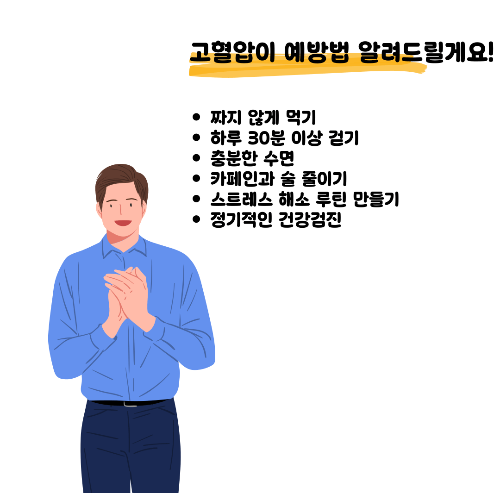 고혈압 증상