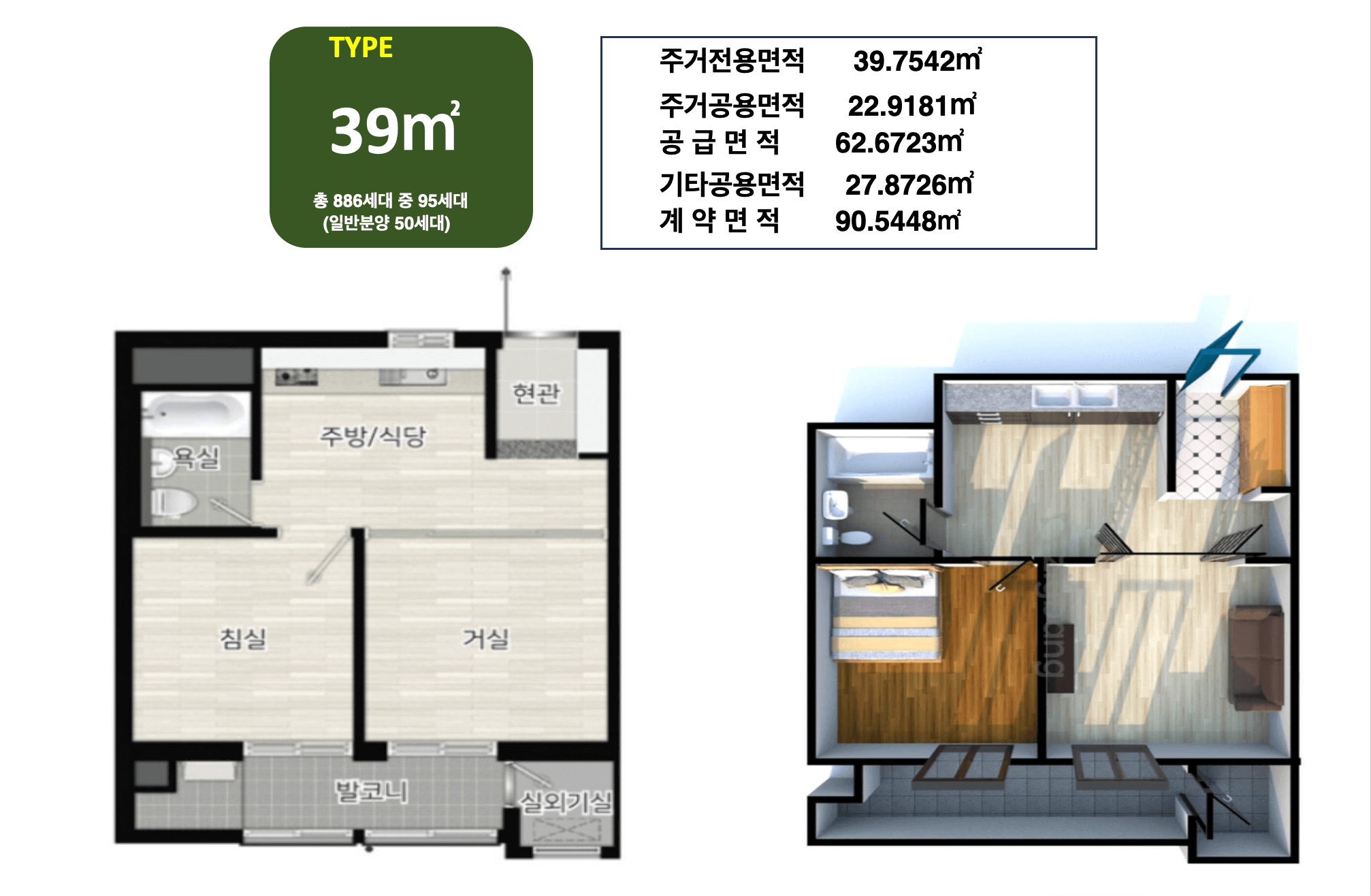화명 푸르지오 헤리센트 39타입 평면도