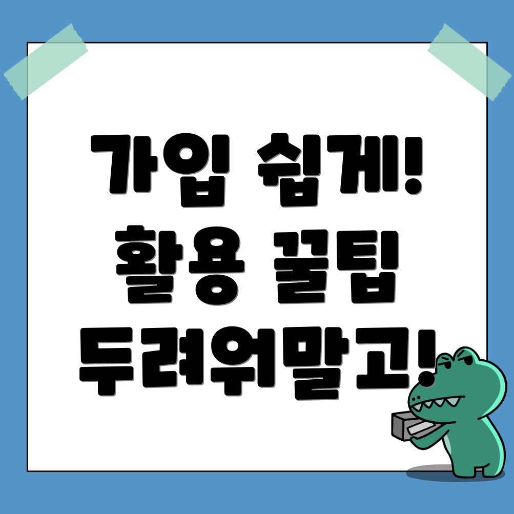 바이비트 가입방법