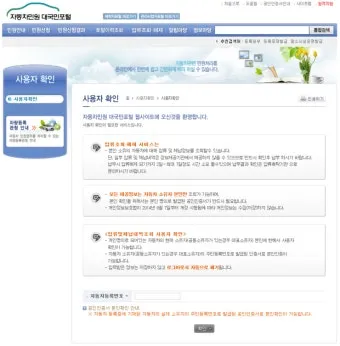압류차량 공매 경매 폐차 매매 조회 완벽 가이드 절차 안내_3