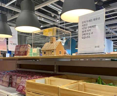 이케아-푸드마켓-진저브레드맨-하우스-이미지