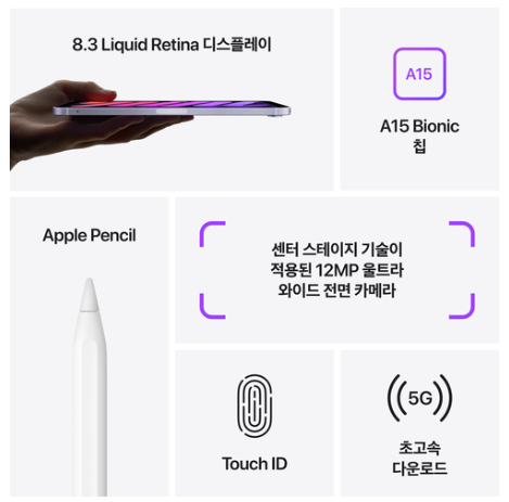 아이패드 미니-애플펜슬-썸네일