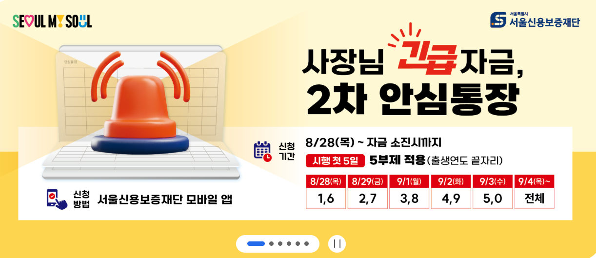 자영업자 안심통장