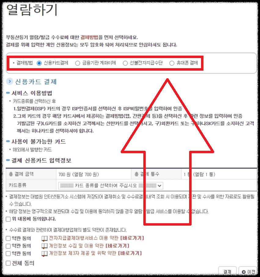 결제하기