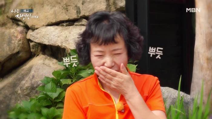 나는-자연인이다-윤택