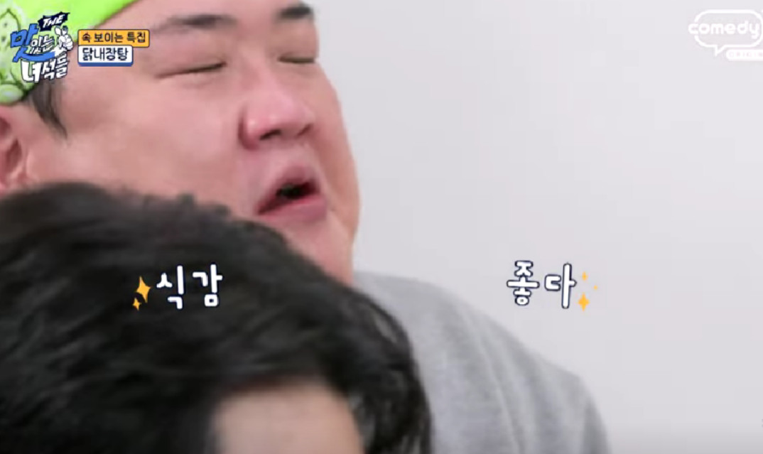 한국인의밥상 성동구 닭내장탕