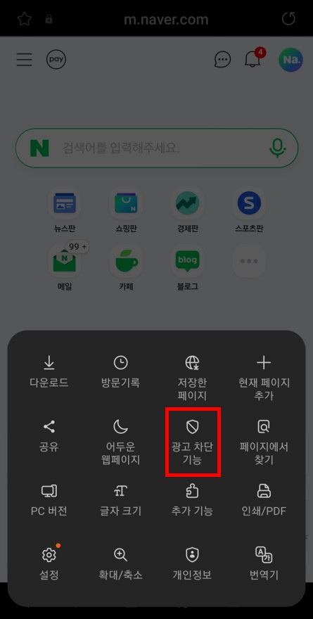 유튜브 광고 제거