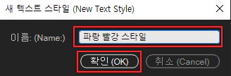 스타일-만들기-2