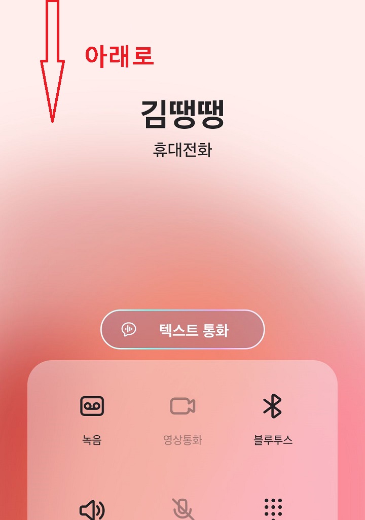 위쪽끝에서 아래로 내림