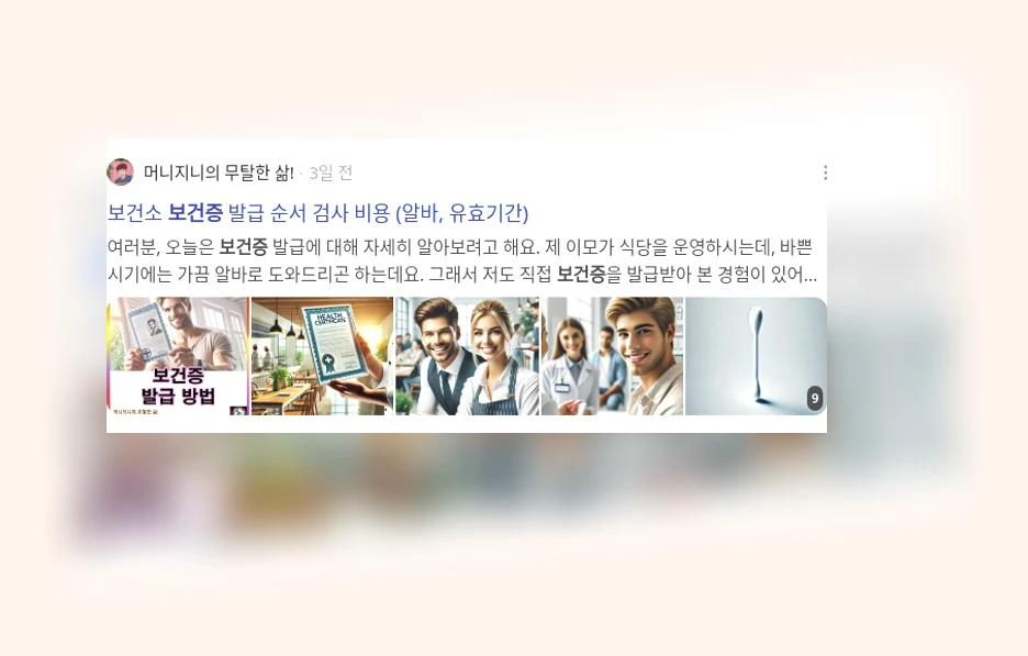 보건증_2_subsection