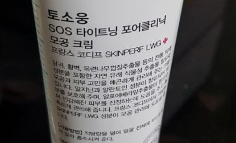 모공수축크림-성분