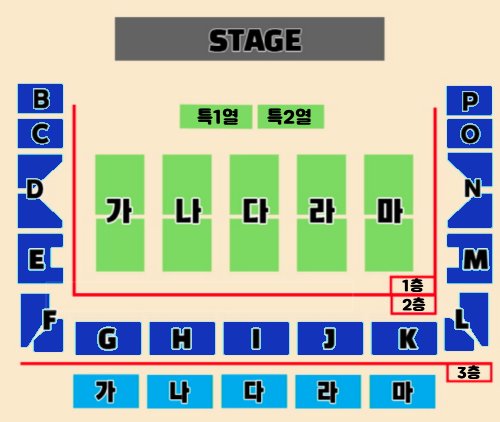 남진 전국 투어 콘서트 - KBS부산홀 좌석 배치도