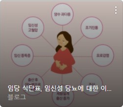 당뇨 초기증상