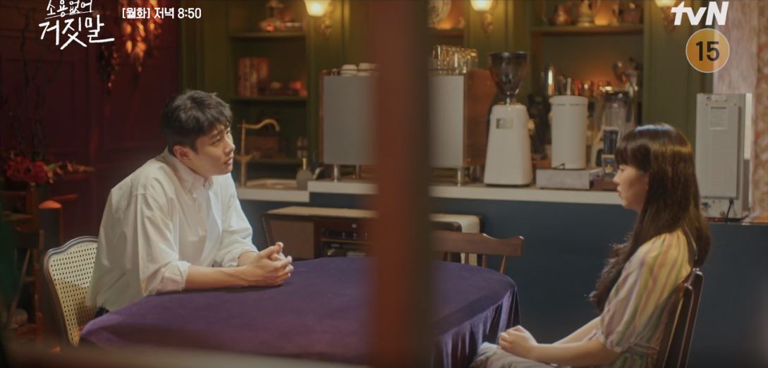 소용없어거짓말_10회