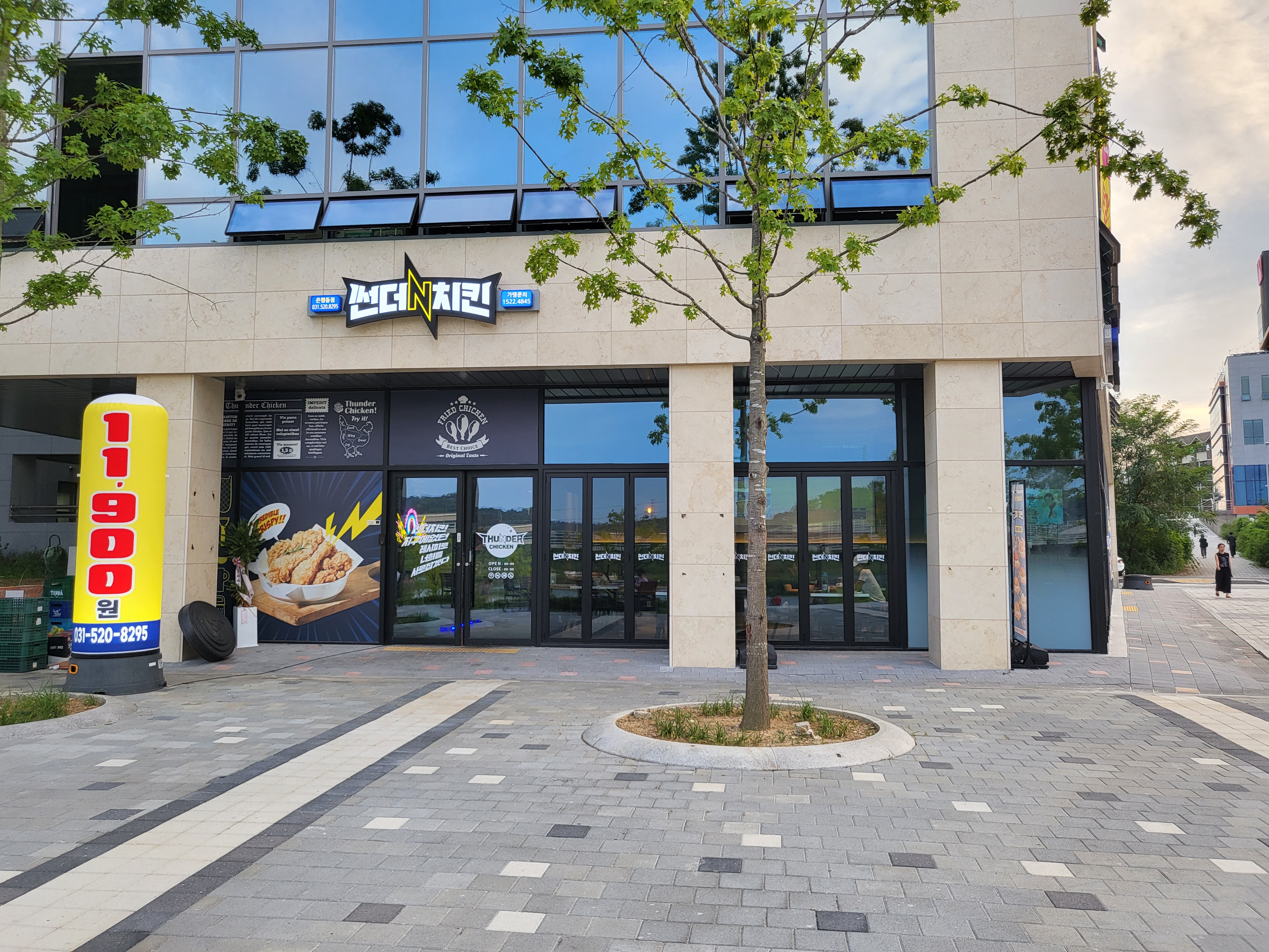 썬더치킨 포장 - 외관