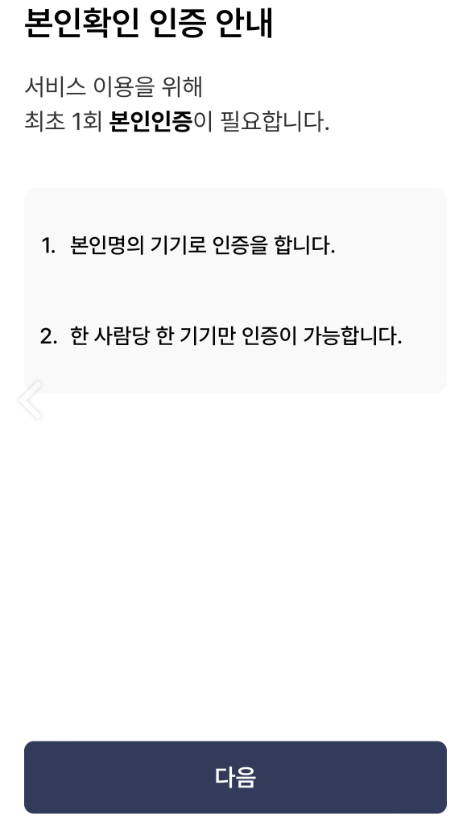 [국민필수]모바일 건강보험증 발급하기