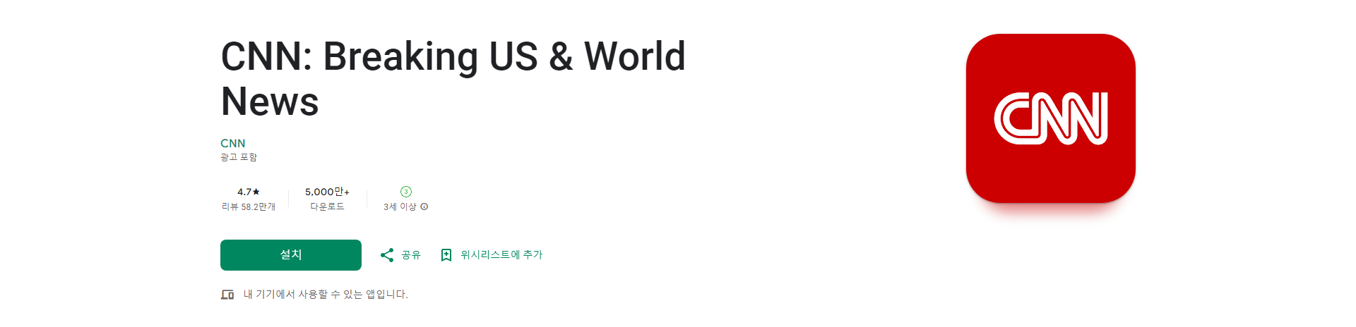 CNN 뉴스, 미국 및 세계 뉴스 속보