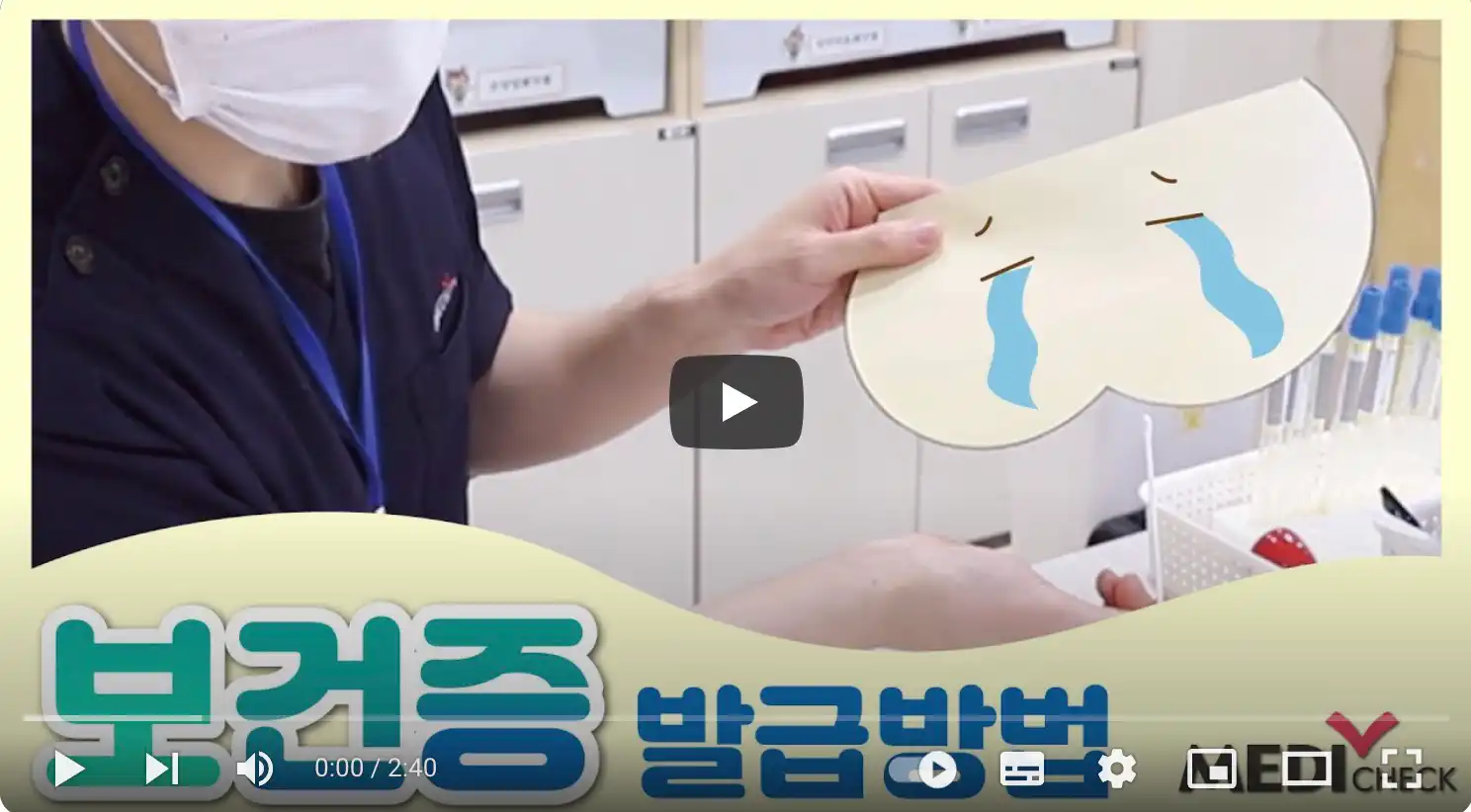 보건증 인터넷 발급 - 건강진단결과서(구 보건증) 발급방법, 검사과정