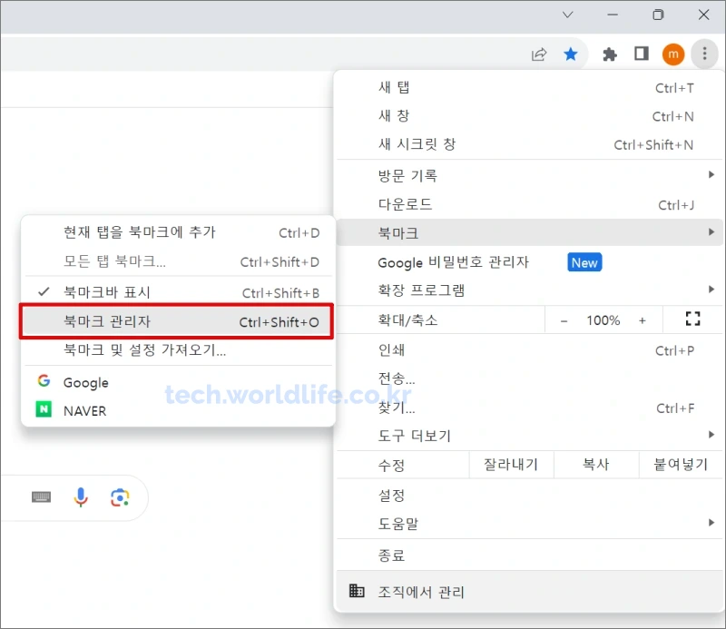 크롬-모든-북마크-삭제