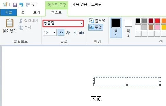 글꼴