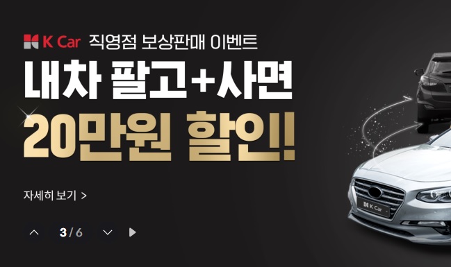 중고차 매매사이트