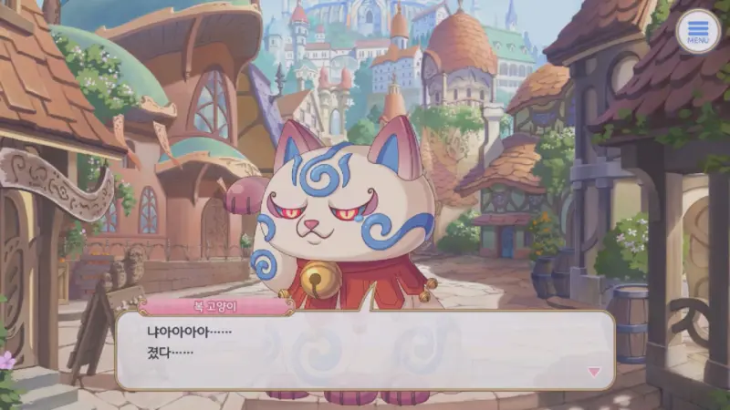 패배한 복 고양이