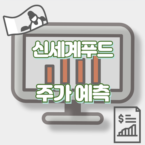 신세계푸드_썸네일